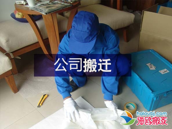 昆明公司搬家流程有哪些？