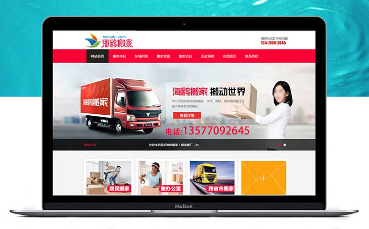 昆明搬家公司網(wǎng)絡(luò)平臺(tái)起到監(jiān)管作用