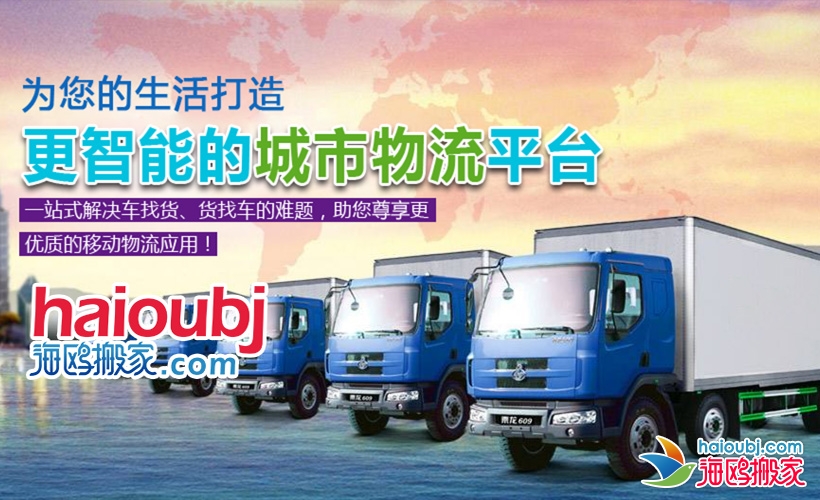 昆明官渡區(qū)搬家公司電話號(hào)碼是多少,收費(fèi)標(biāo)準(zhǔn)靠譜的搬家公司是哪家?